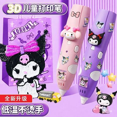 浮造官方3D打印笔儿童款立体绘画笔学生女童手工男女孩生日礼物
