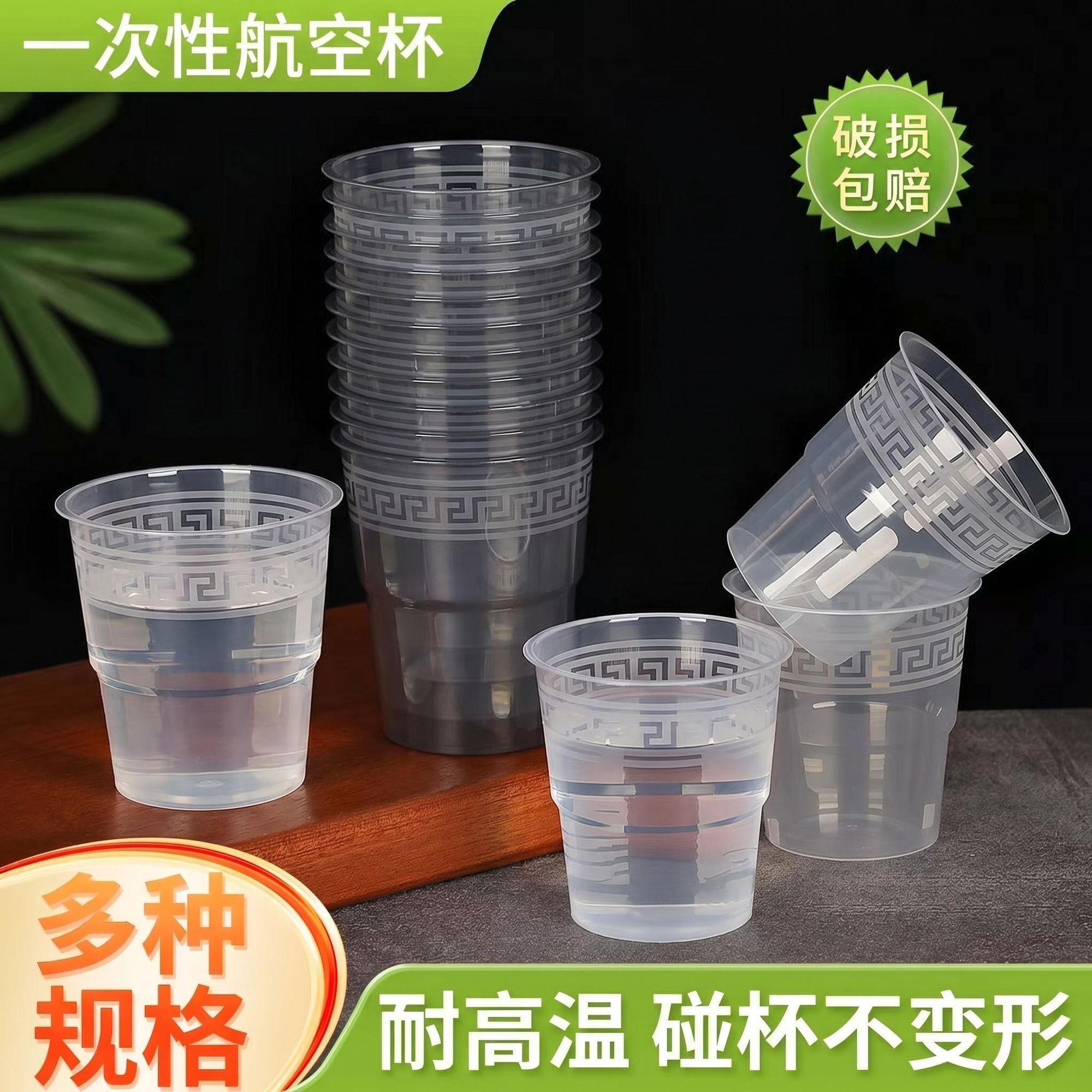 航空杯硬杯新款高级花纹杯一次性航空杯硬质太空杯茶水酒杯航空杯