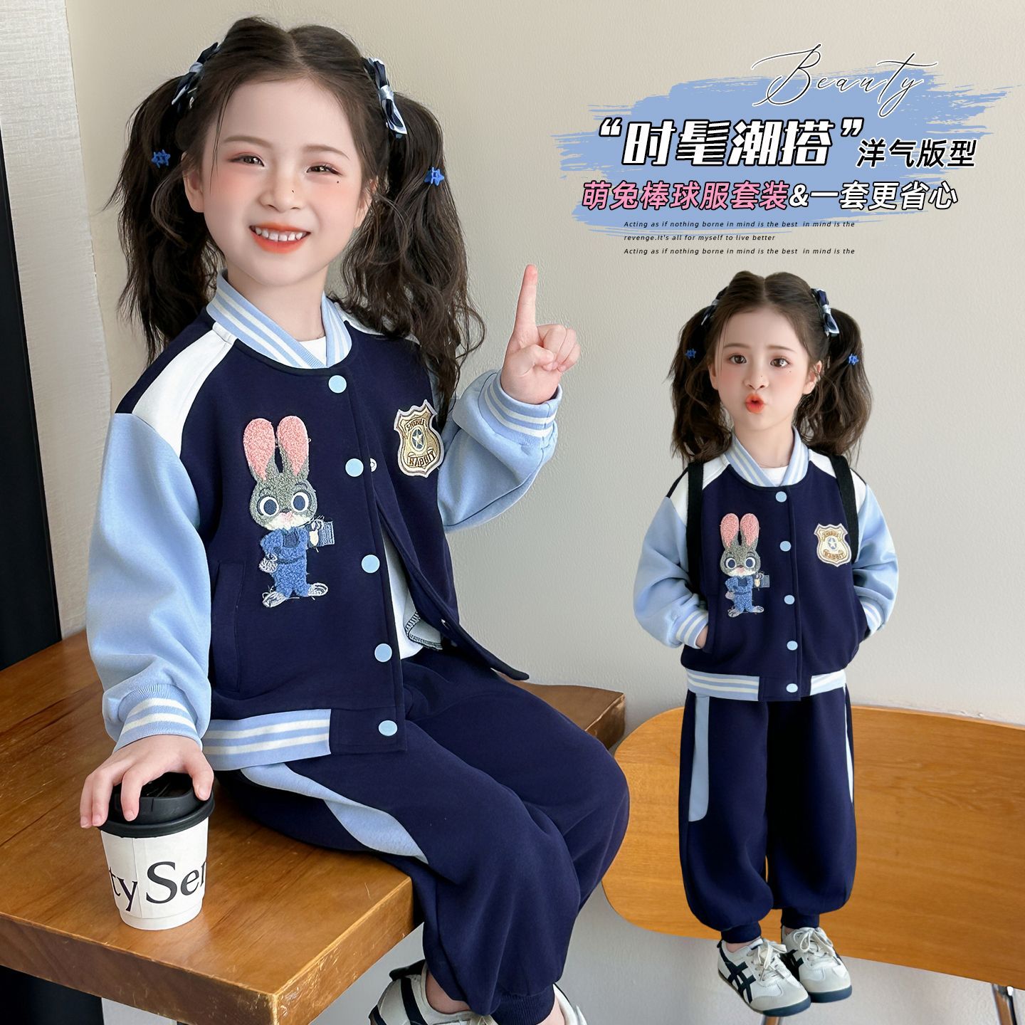 兔子警官儿童套装洋气女童卫衣两件套春秋款2026新款女宝宝棒球服