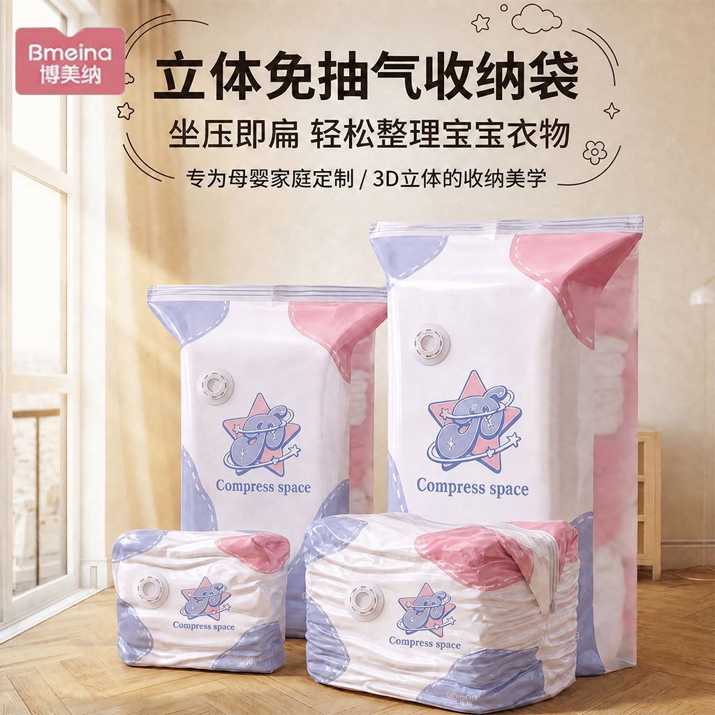 免抽气立体换季家用立体收纳压缩袋衣服棉被特大号真空压缩袋防潮