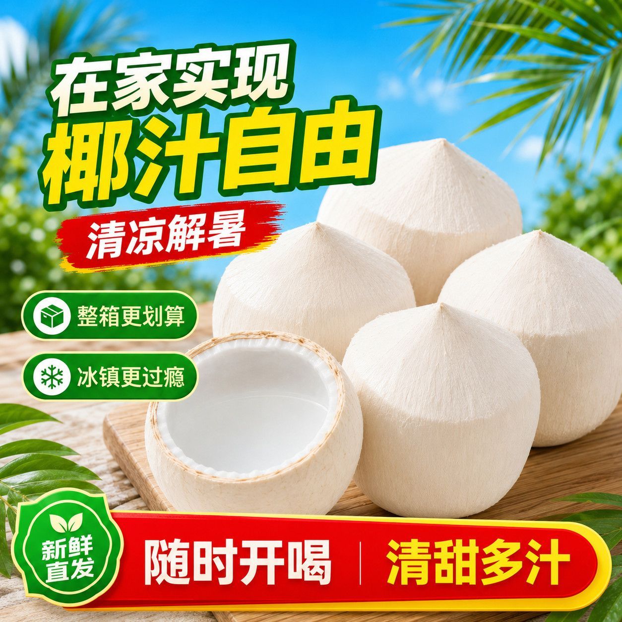 椰青越南进口椰青4粒大果香椰香水椰新鲜椰汁网红椰子孕妇水果椰