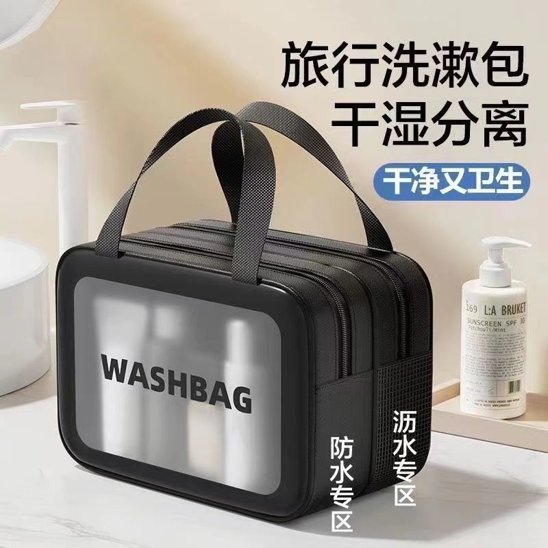 新款干湿分离化妆包大容量双层防水磨砂洗漱护肤品旅行整理收纳包
