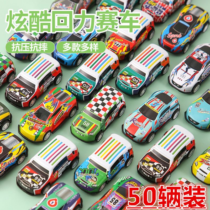 儿童金属玩具车小汽车回力迷你铁皮耐摔赛车全套男孩幼儿园玩具车