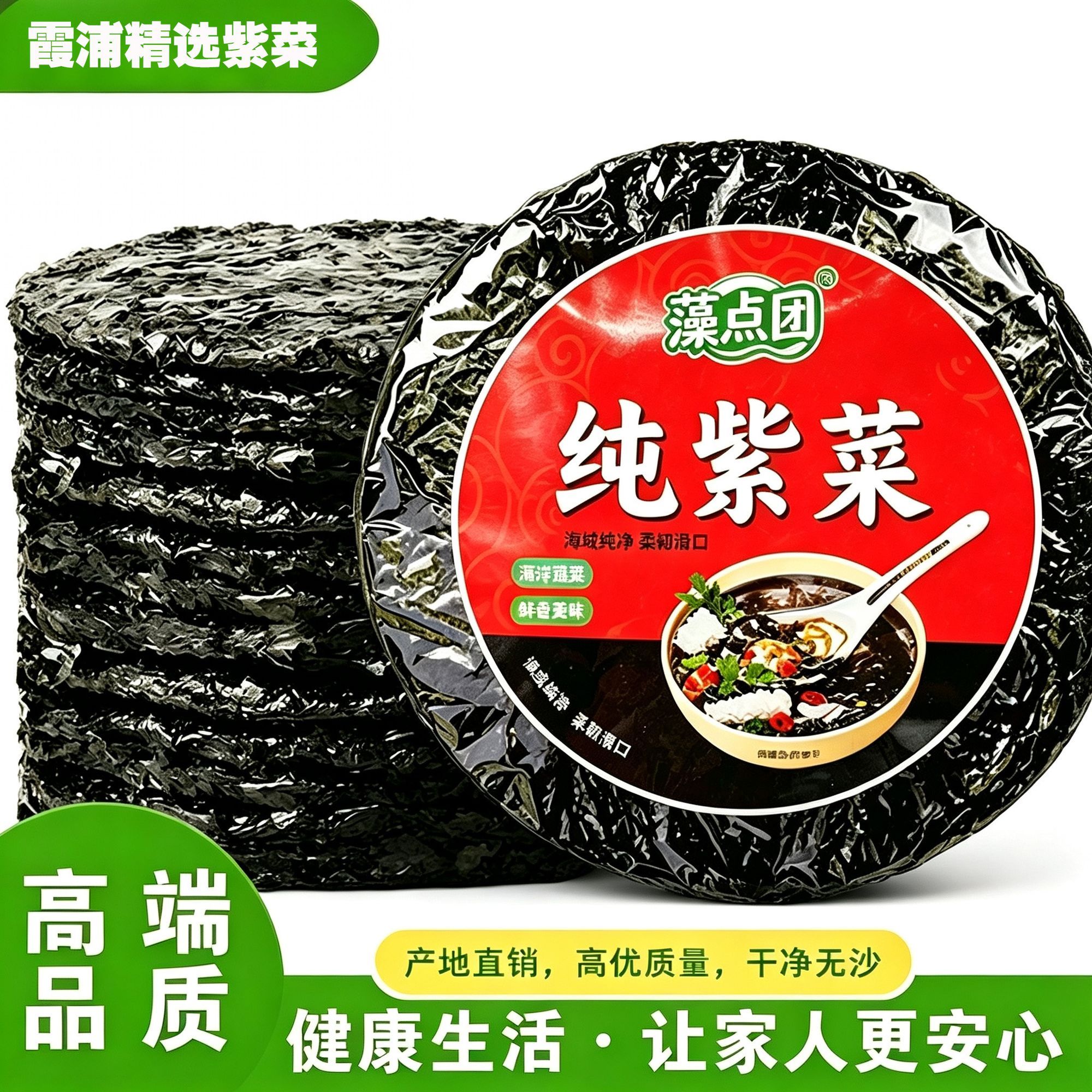 霞浦当季新货新水紫菜无杂质免洗紫菜海味干货紫菜煮汤家用无料包