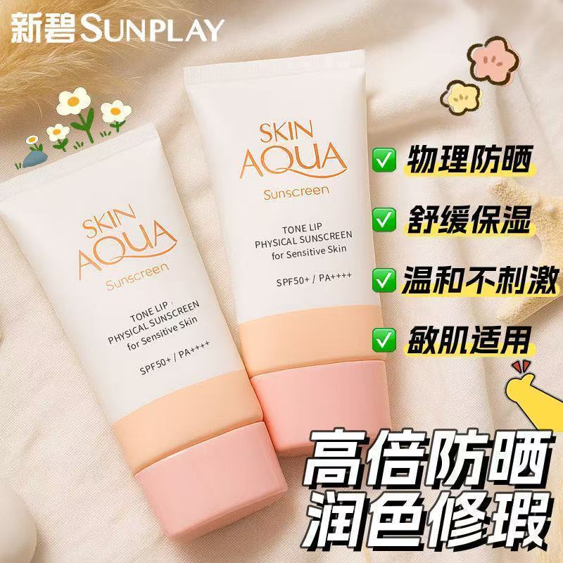 【50ml】曼秀雷敦小粉帽润色物理防晒乳防晒霜50倍高倍隔离学生女