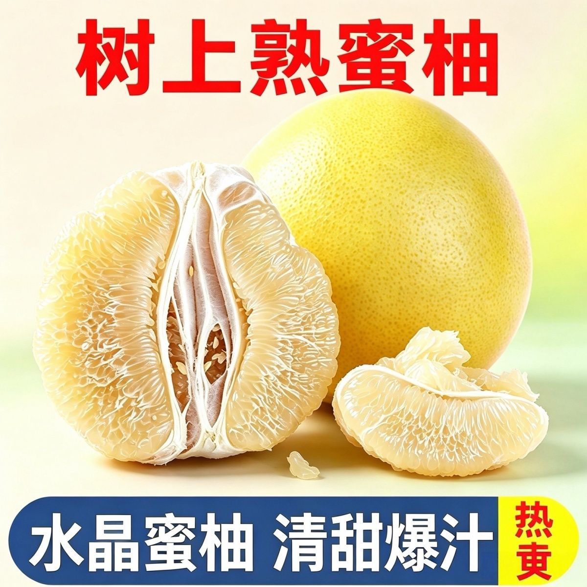 【彩箱】正宗福建现摘白心蜜柚爆甜柚子蜜柚应季水果单果1.5斤起