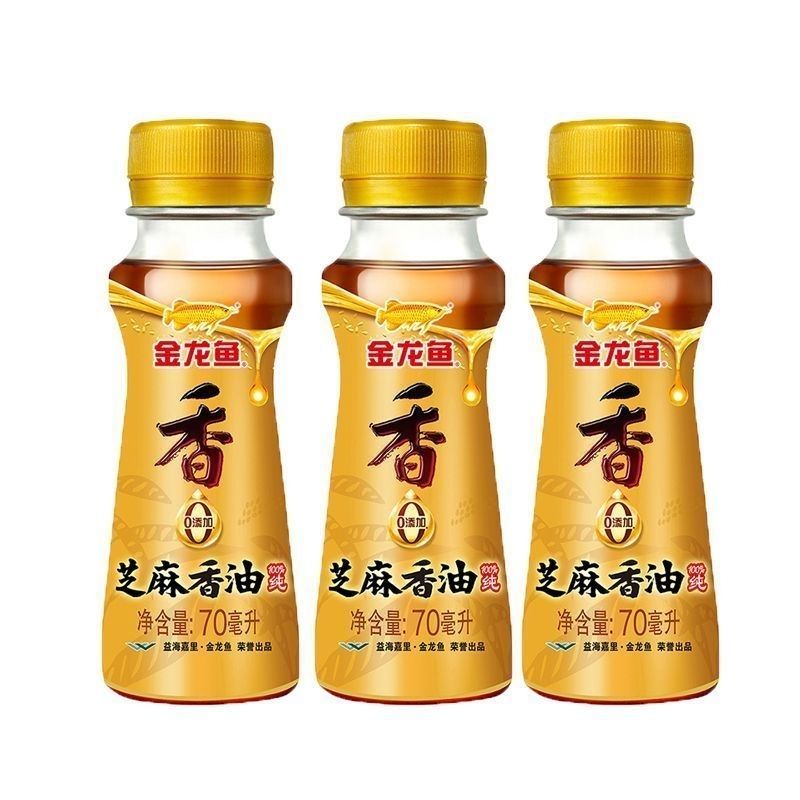 【三瓶装】金龙鱼芝麻香油70ml家用宿舍火锅蘸料食用油调味油小瓶