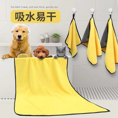 宠物速干毛巾狗狗猫咪洗澡擦干专用加厚吸水浴巾不掉毛清洁擦车巾