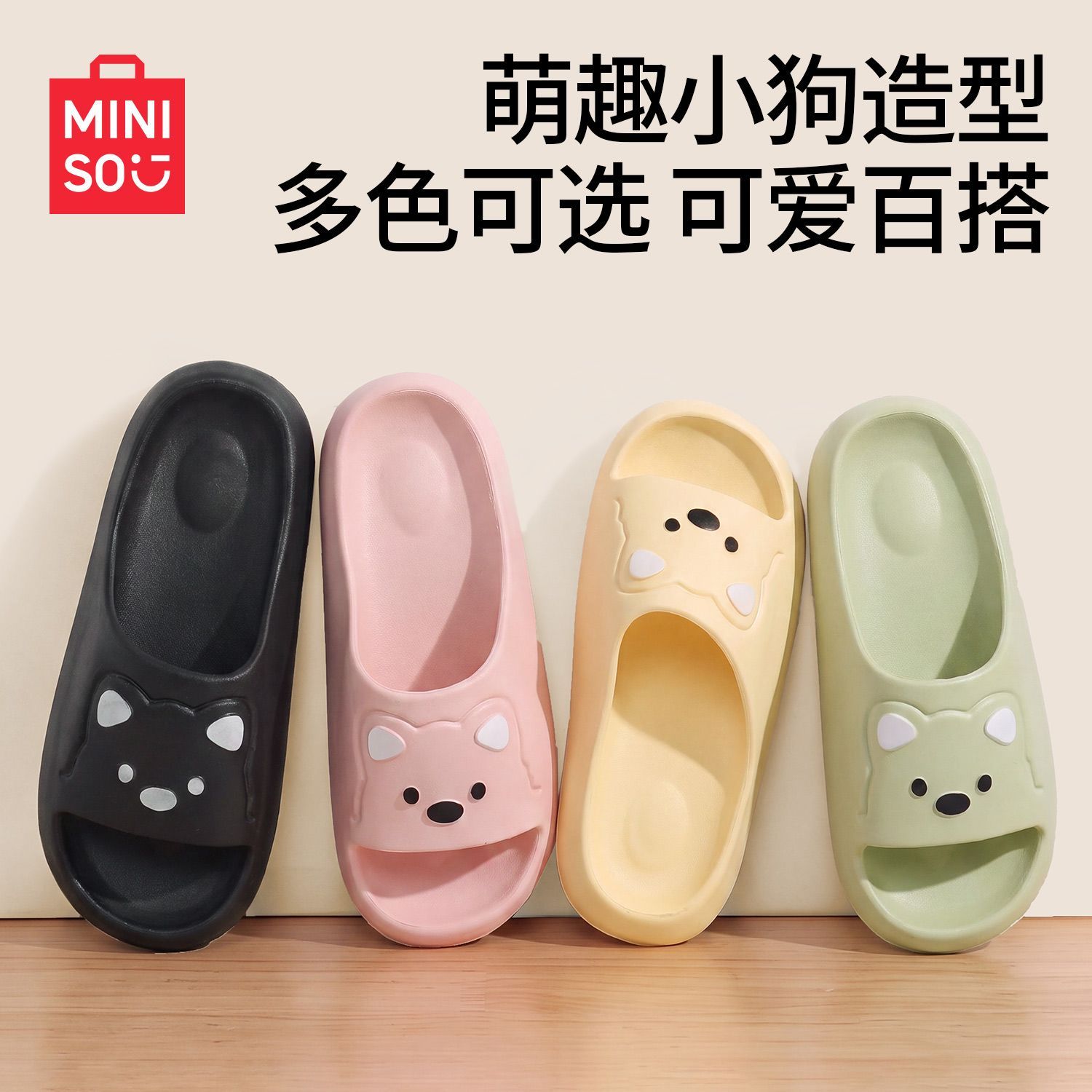 【名创优品】可爱卡通拖鞋女防滑耐磨凉拖男轻便透气舒适拖鞋情侣家居