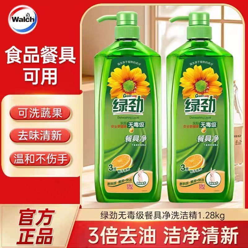 绿劲洗洁精1.28kg*2柚子洗洁精家用厨房不伤手实惠开学宿舍