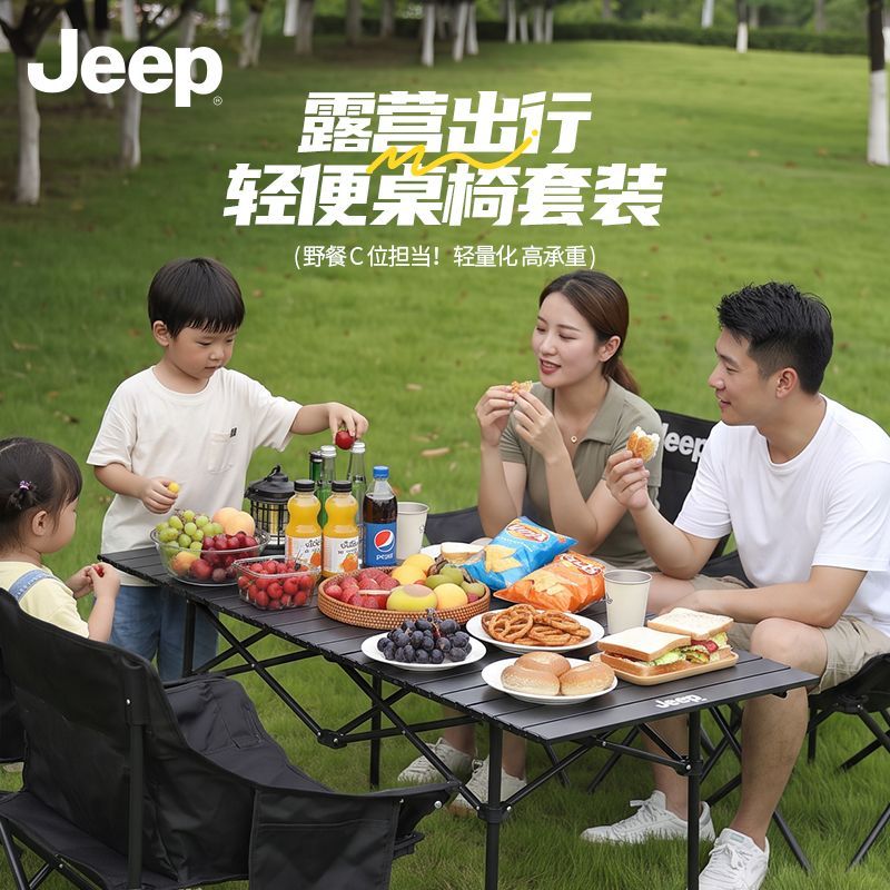 【JEEP】户外折叠桌子蛋卷桌便携式野餐桌椅露营椅子一体野炊全套装备