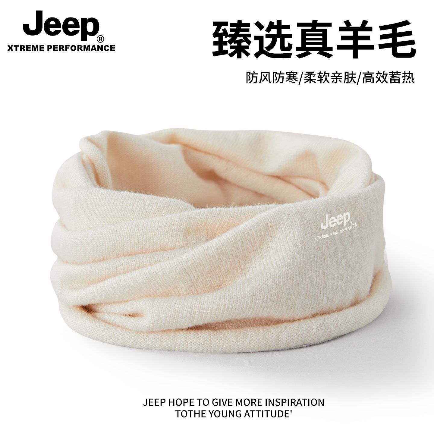 【JEEP】吉普羊毛脖套女士冬季保暖护颈小围脖骑车户外防寒围巾防风女
