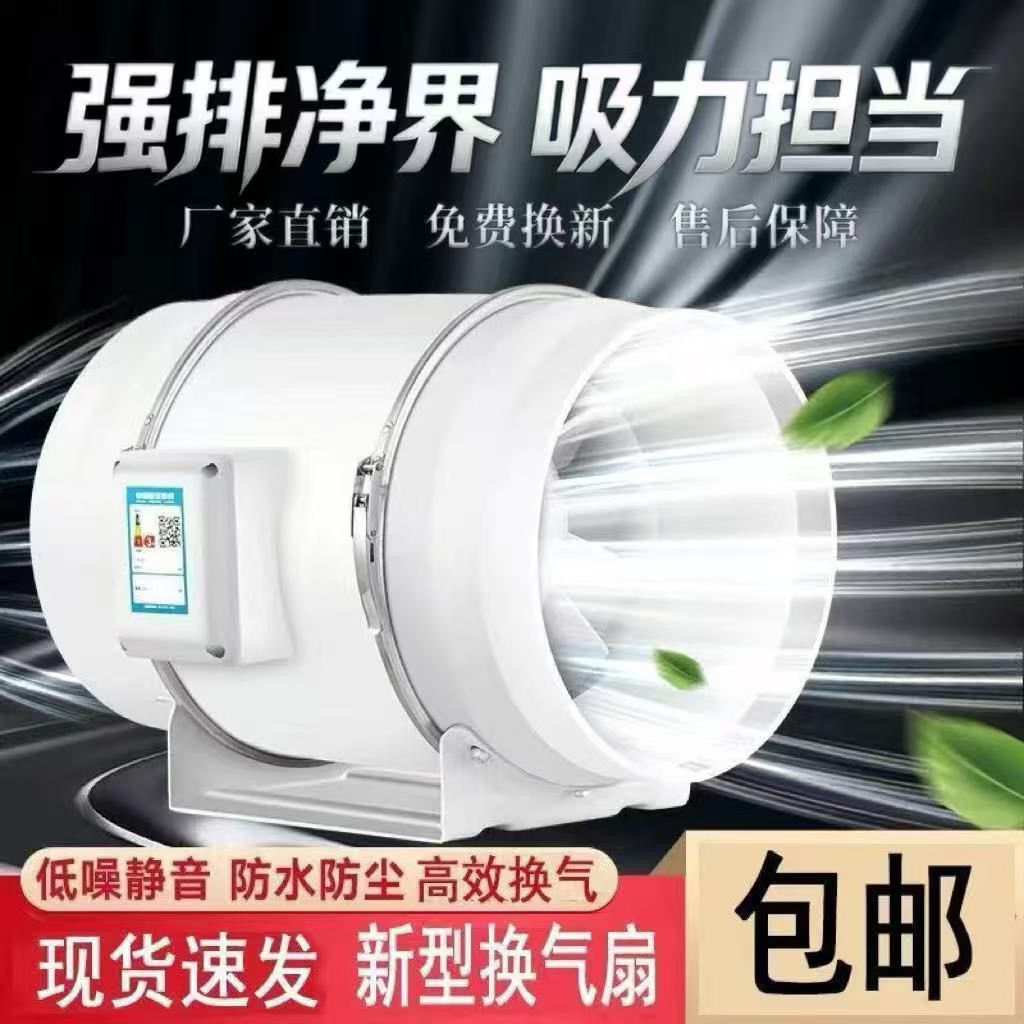 强力管道风机圆形排风换气扇4寸6寸8寸10厨房家用轻音轴流抽风机