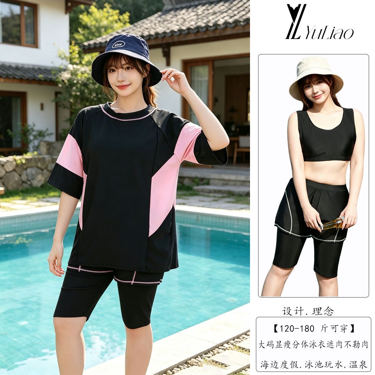 新大码泳衣女 120-180斤显瘦遮肉分体三件套温泉保守防走光游泳衣