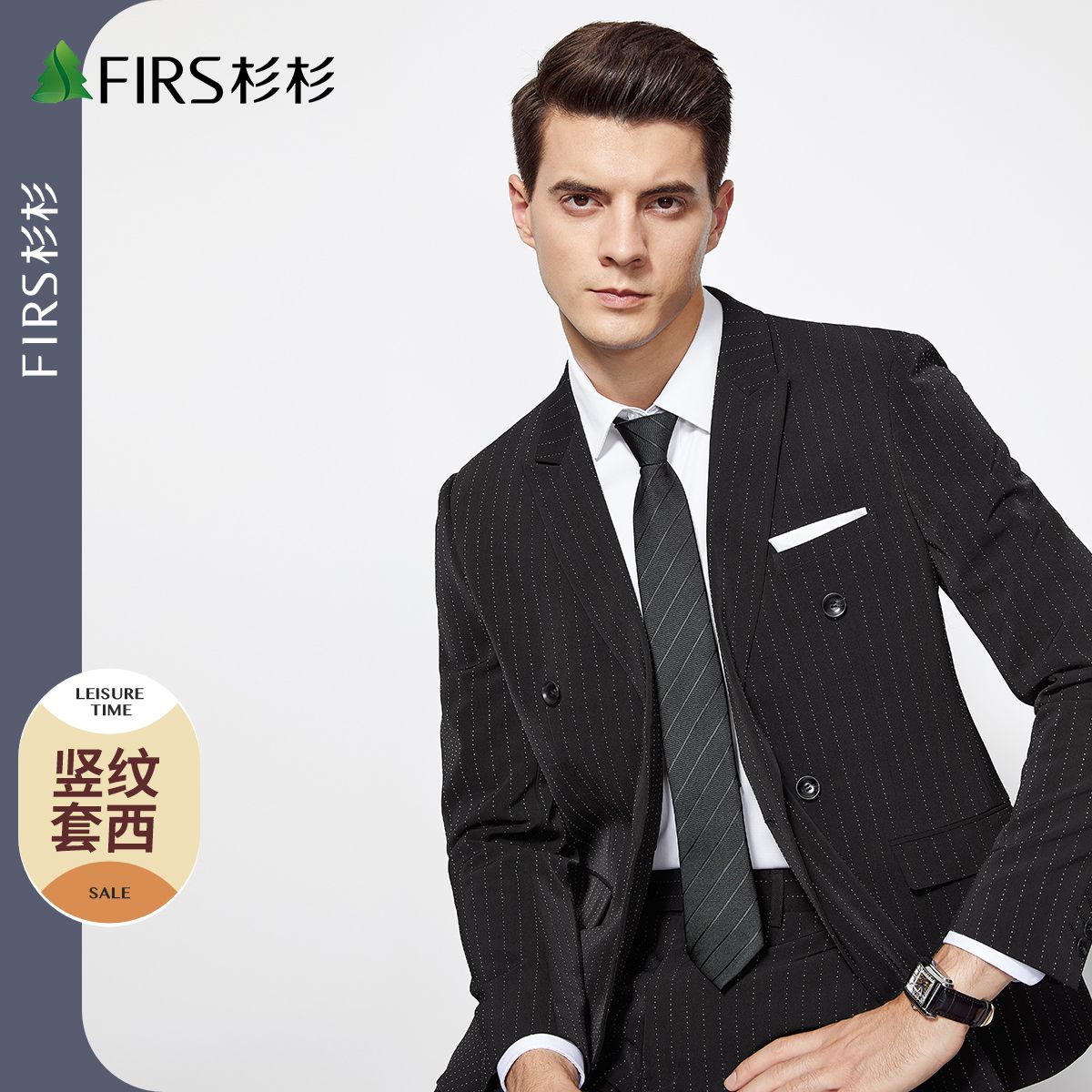 【断码清仓】杉杉条纹正装礼服秋季新款男英伦风品牌单西西服套装