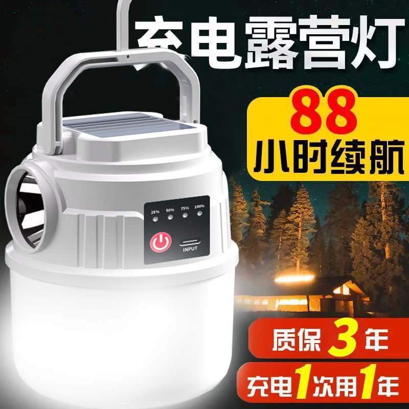 太阳能露营充电户外超长续航帐篷家用应急灯野营充电式照明灯摆摊