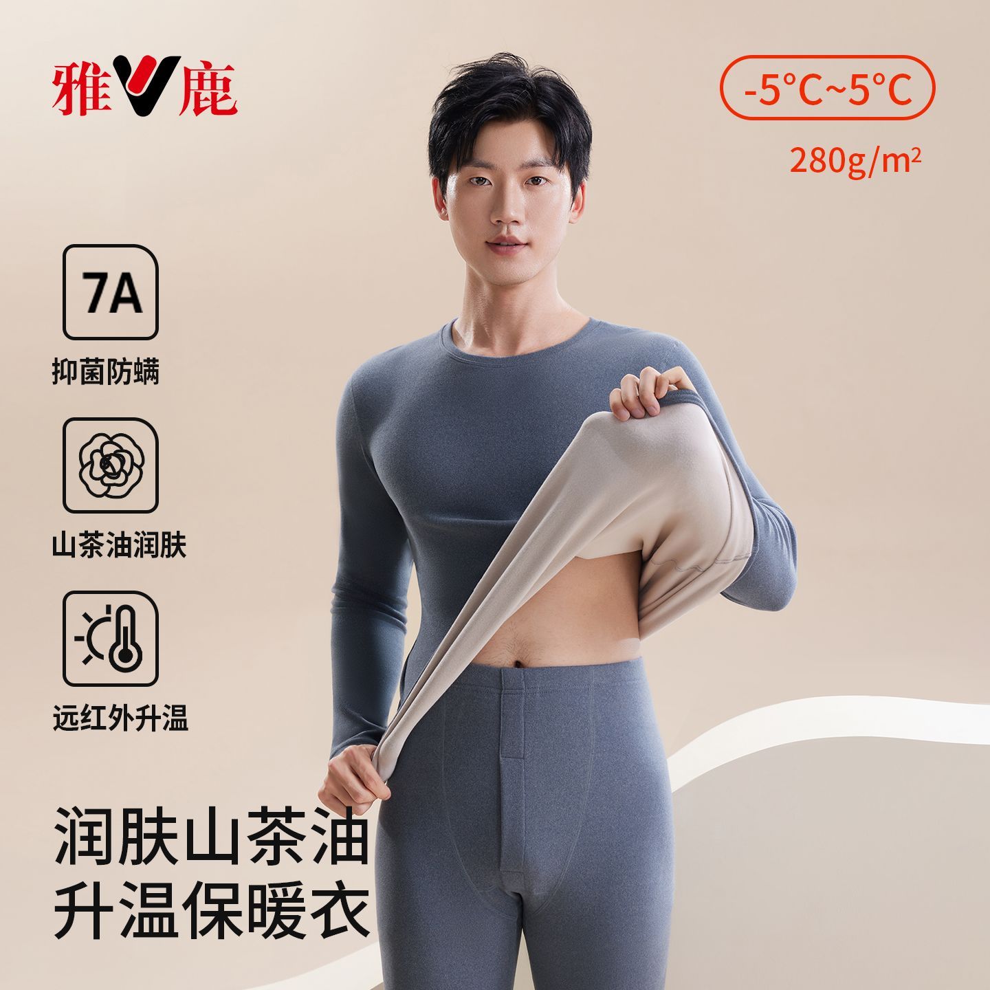 【雅鹿】德绒保暖内衣双层加绒加厚秋衣秋裤套装男大码发热打底秋冬
