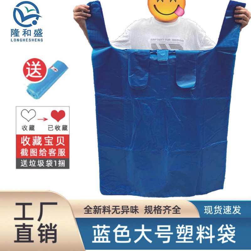 蓝色大号塑料袋加厚方便袋服装包装袋搬家袋收纳袋手提大号背心袋