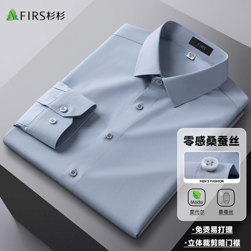 【桑蚕丝+莫代尔】杉杉商务休闲长袖衬衫纯色弹力抗皱工装白衬衣
