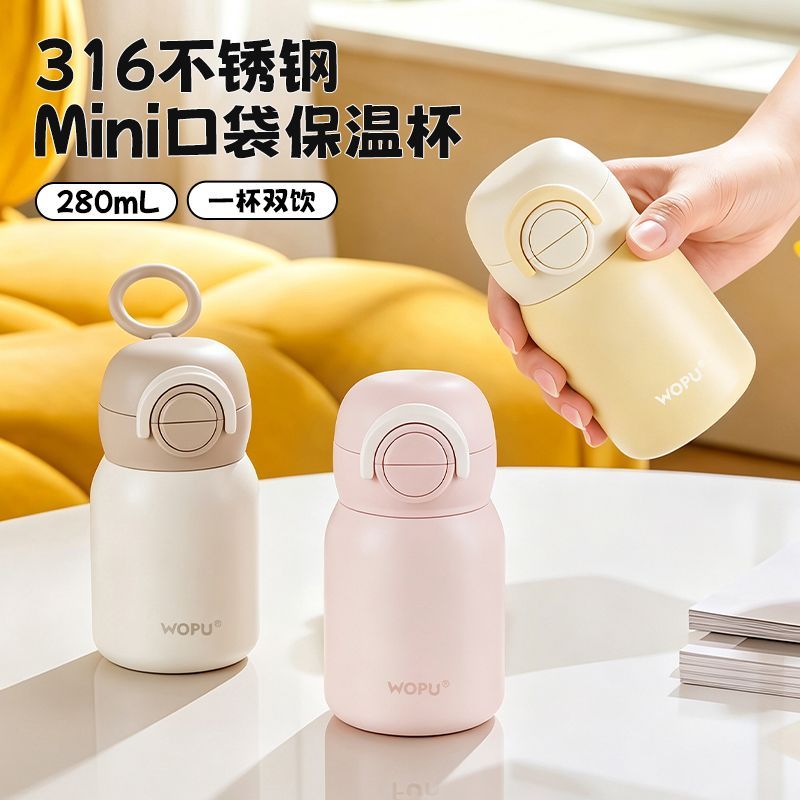 【沃普】保温杯女高颜值316不锈钢迷你水杯学生小巧便携儿童吸管杯子