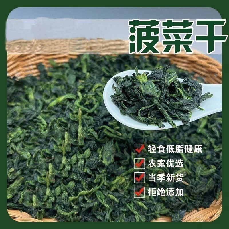 脱水菠菜干袋装菠菜方便面配料烧汤菜干磨粉原料包子馅料商用速食