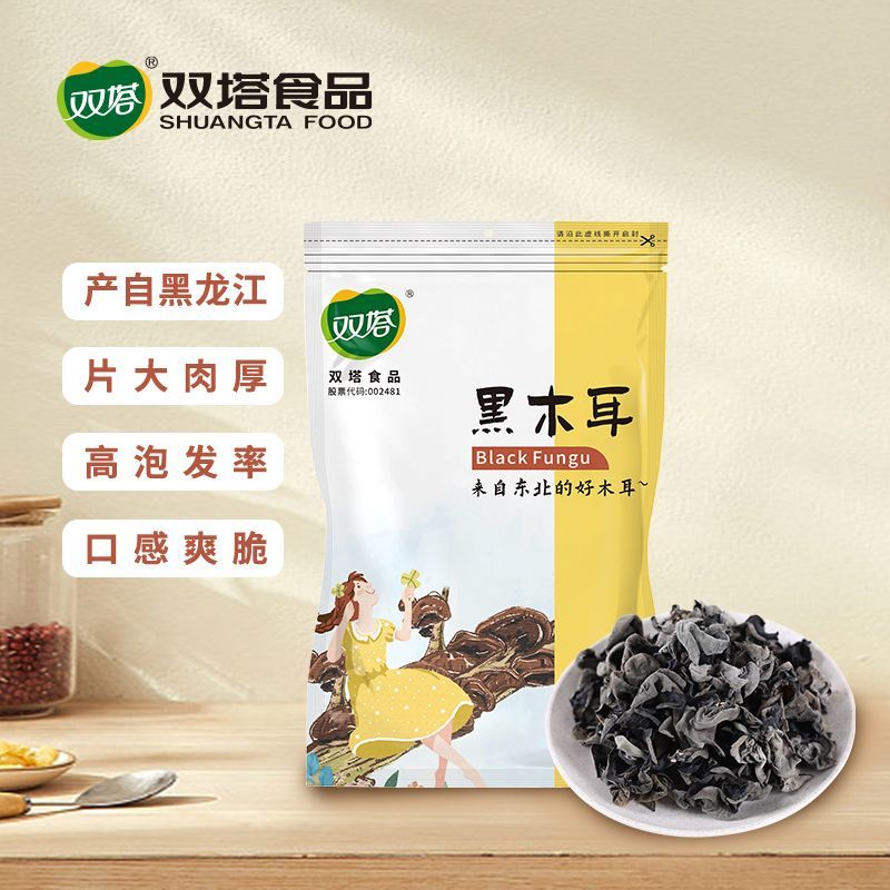 【双塔】东北黑木耳干货特产新货新鲜中耳秋耳无根肉厚正宗泡发率高