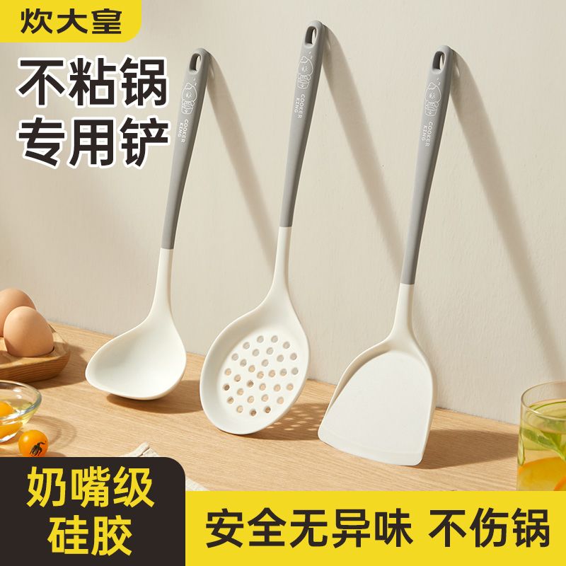 【炊大皇】硅胶锅铲家用炒菜铲子汤勺漏勺不粘锅专用全套勺铲耐高温