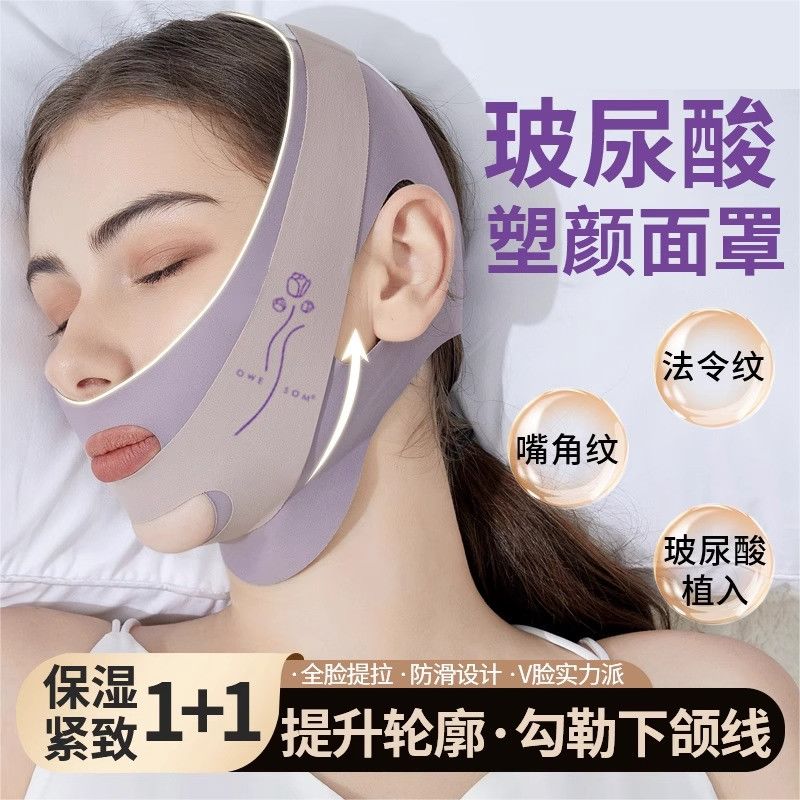 瘦脸绷带V脸法令纹双下巴脸部提升提拉紧致下垂睡眠面雕面罩神器