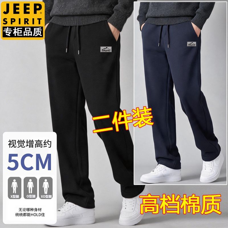 JEEPSPIRIT吉普春秋休闲裤男士棉质卫裤宽松休闲长裤加绒直筒裤