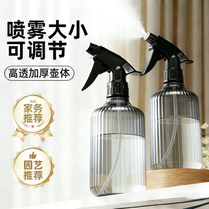 喷壶家用浇花加厚气压式喷水壶清洁酒精消毒超细雾大容量