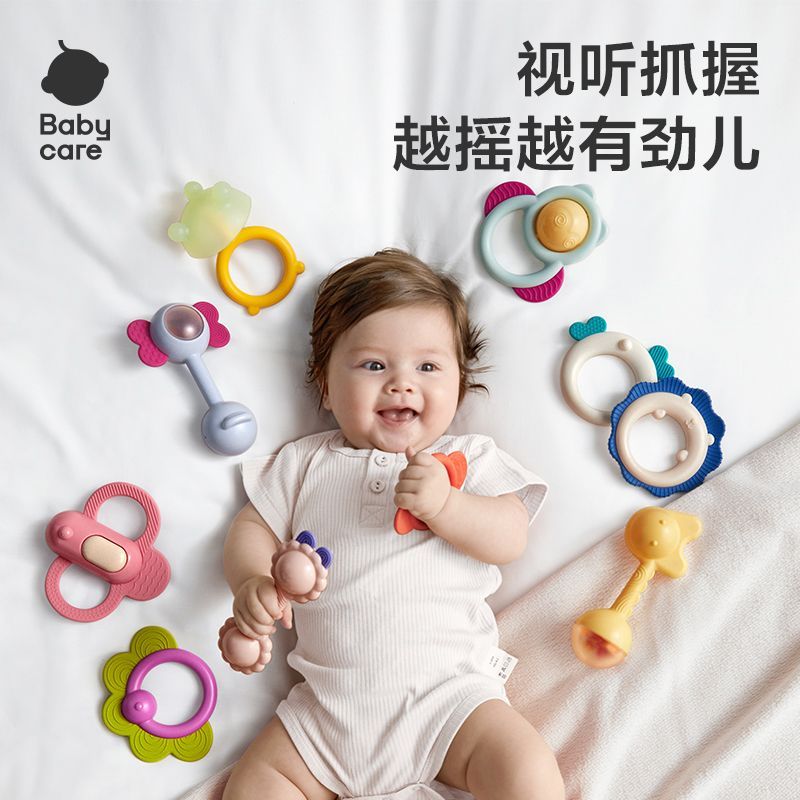 【babycare】宝宝手摇铃新生婴儿玩具出生见面礼物益智抓握训练牙胶
