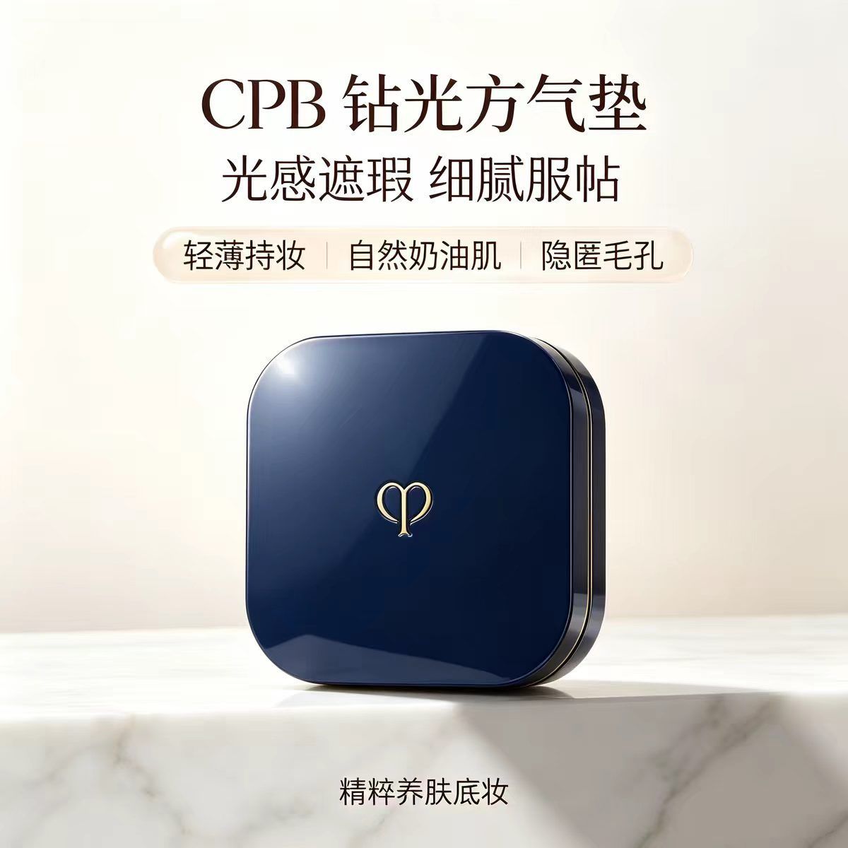 【肌肤之钥】方气垫水光版柔雾版精华水粉底遮瑕细腻服帖养肤轻薄持妆