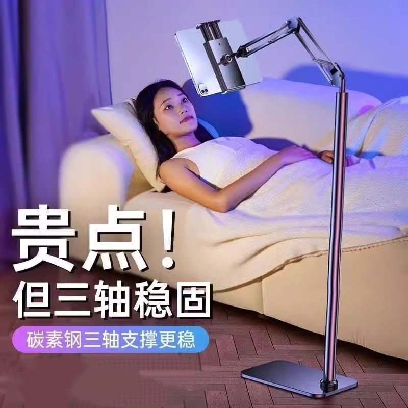 网红同款落地手机支架落地床头懒人金属桌上悬臂伸缩支架平板便携
