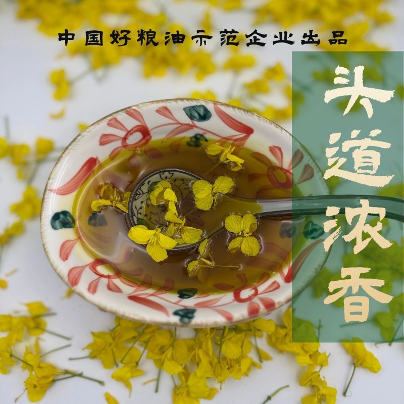 头道浓香菜籽油四川农家自种非转基因菜籽油家庭装2.72升5斤装