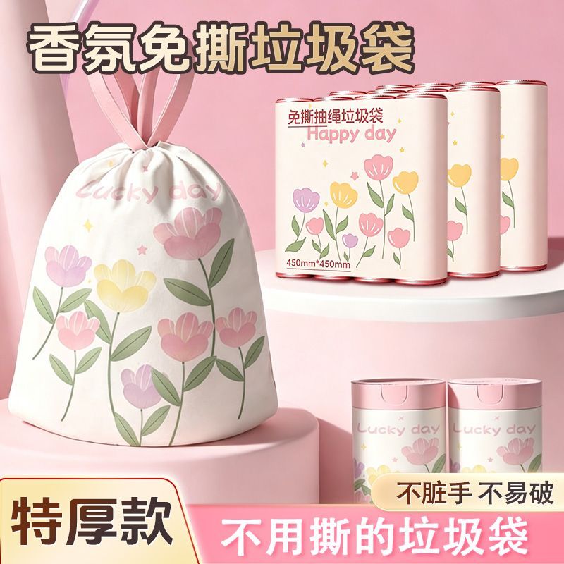 净小丫免撕特厚抽绳袋垃圾耐高温厨房专用高强度垃圾袋子加厚手提