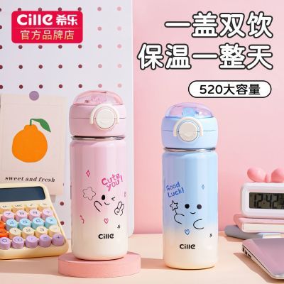 【希乐】儿童保温杯男女孩小学生上学专用316吸管水杯子可爱双饮便携