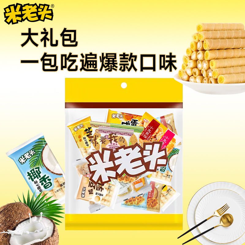 【品种多】米老头火爆膨化食品520g零食大礼包送女友礼物解馋零食