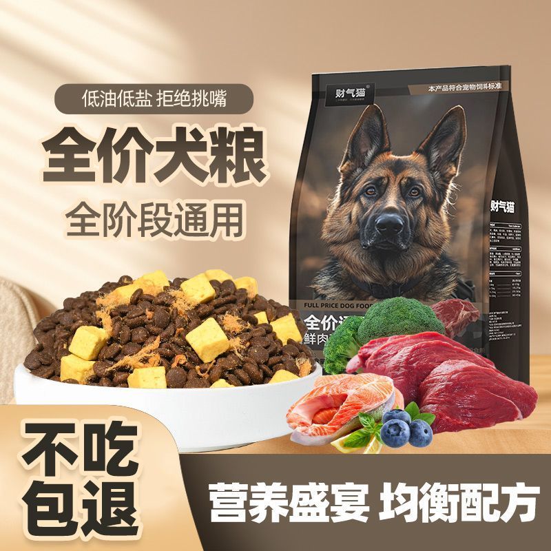 狗粮通用型100斤大包批发成幼犬40斤装金毛拉布拉多马犬阿拉斯加