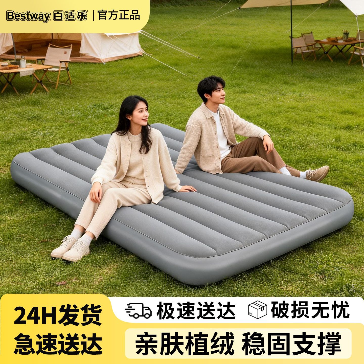 Bestway/百适乐充气床垫打地铺家用户外露营帐篷便携折叠气垫床