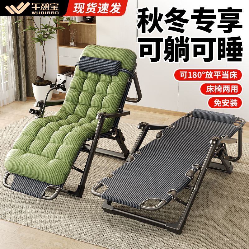 【午憩宝】折叠躺椅可坐可躺午休椅子家用办公室懒人午睡可调节靠背椅