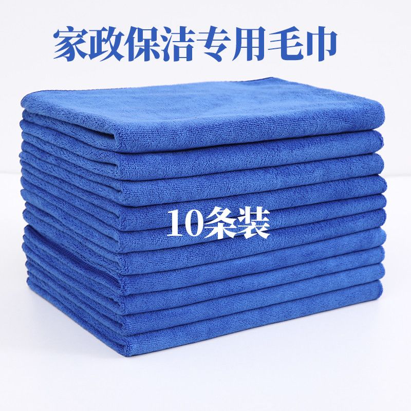 家政保洁专用毛巾加大加厚清洁抹布吸水速干擦地板家具玻璃厨房