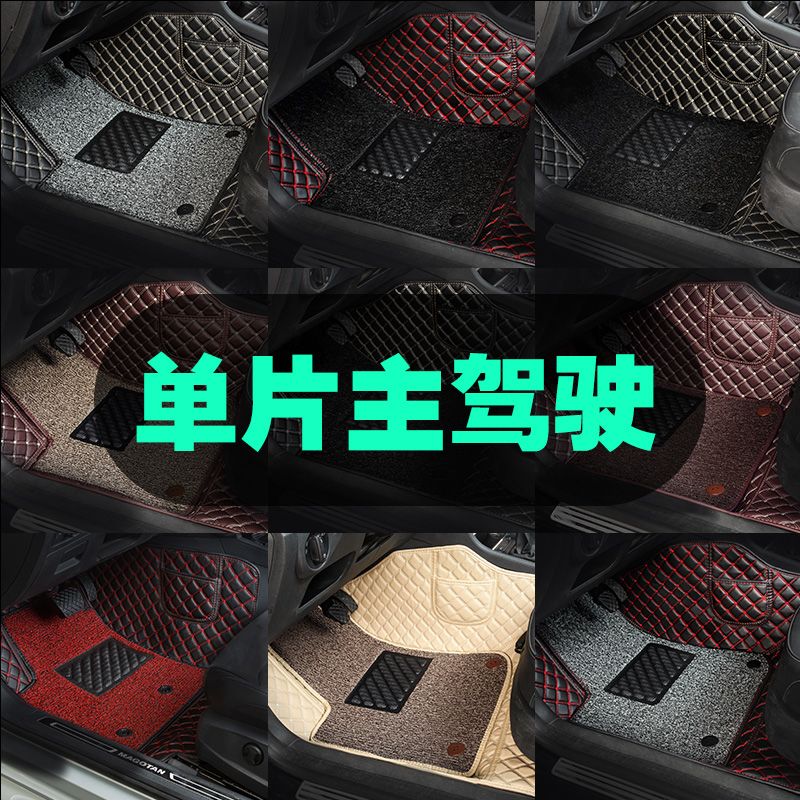 【车丽友】汽车脚垫单片主驾驶专用脚垫单个脚垫主驾驶位室副驾全包围