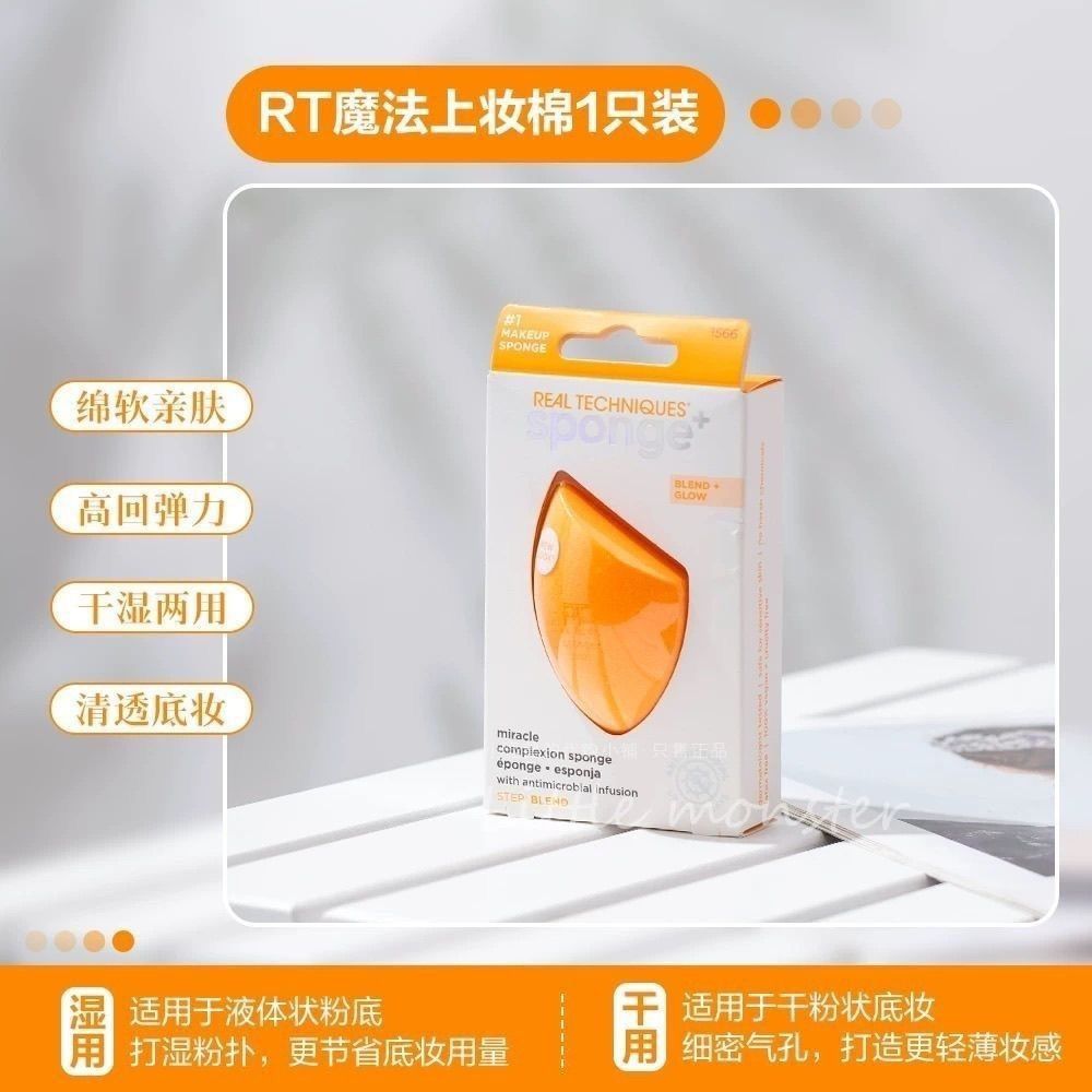 RT美妆蛋彩妆蛋化妆蛋海绵干湿两用定妆粉扑