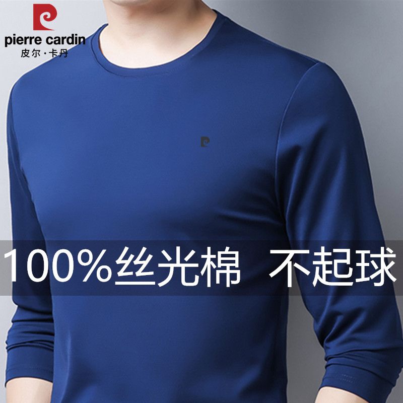 法国皮尔卡丹100%丝光棉长袖t恤男纯色圆颁宽松打底衫加肥加大码