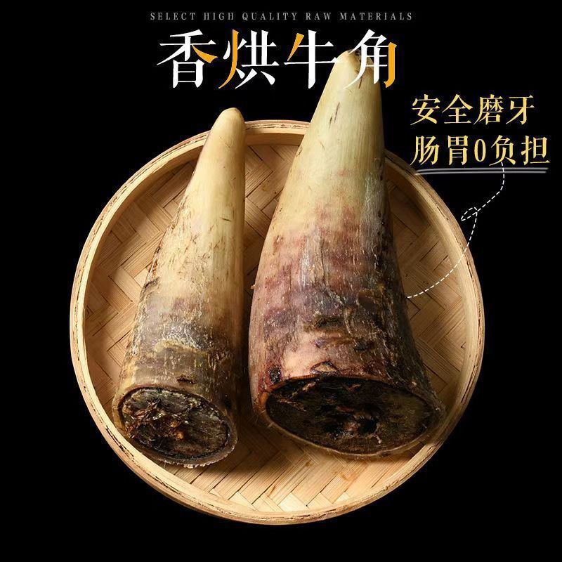 狗狗磨牙专用风干牛角洁牙补钙大型犬金毛宠物犬耐磨啃骨头零食