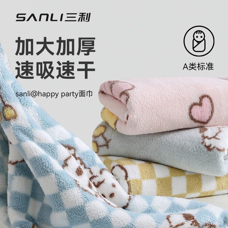 【三利】毛巾5A级抗菌亲肤柔软面巾吸水速干不掉毛男女加大加厚洗脸巾