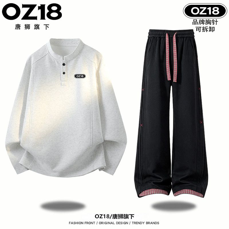 唐狮集团OZ18春秋季新款潮流立领卫衣宽松舒适休闲长裤百搭套装