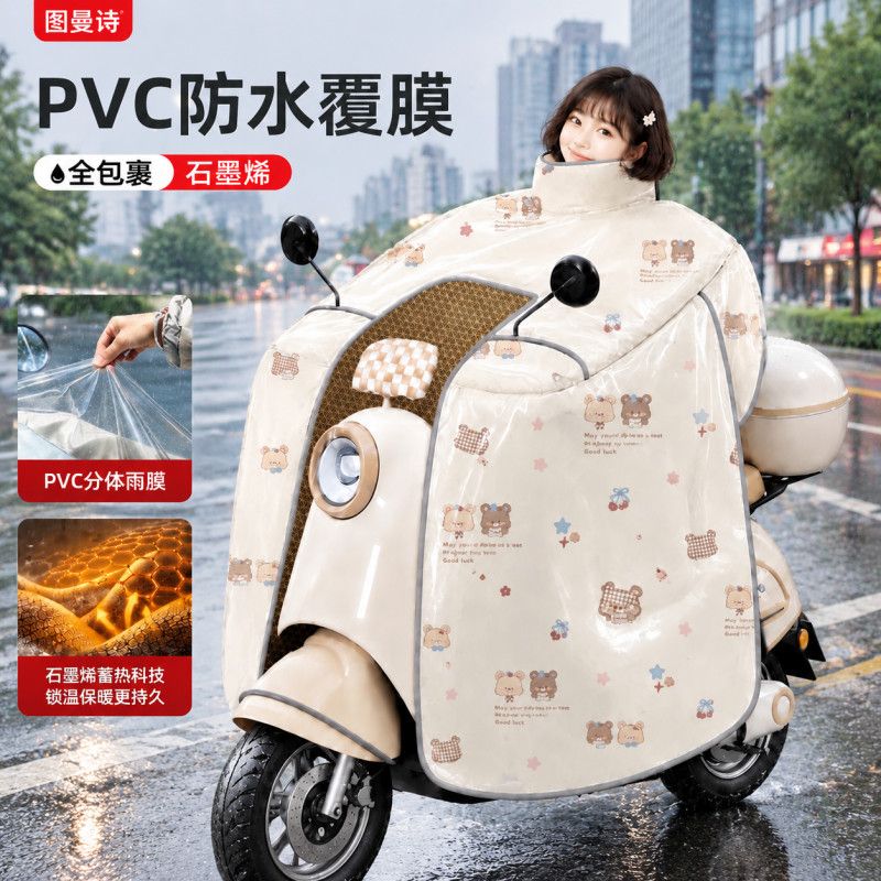 2026新款电动车挡风被加厚加绒石墨烯锁温防水防风高领护腿护手冬