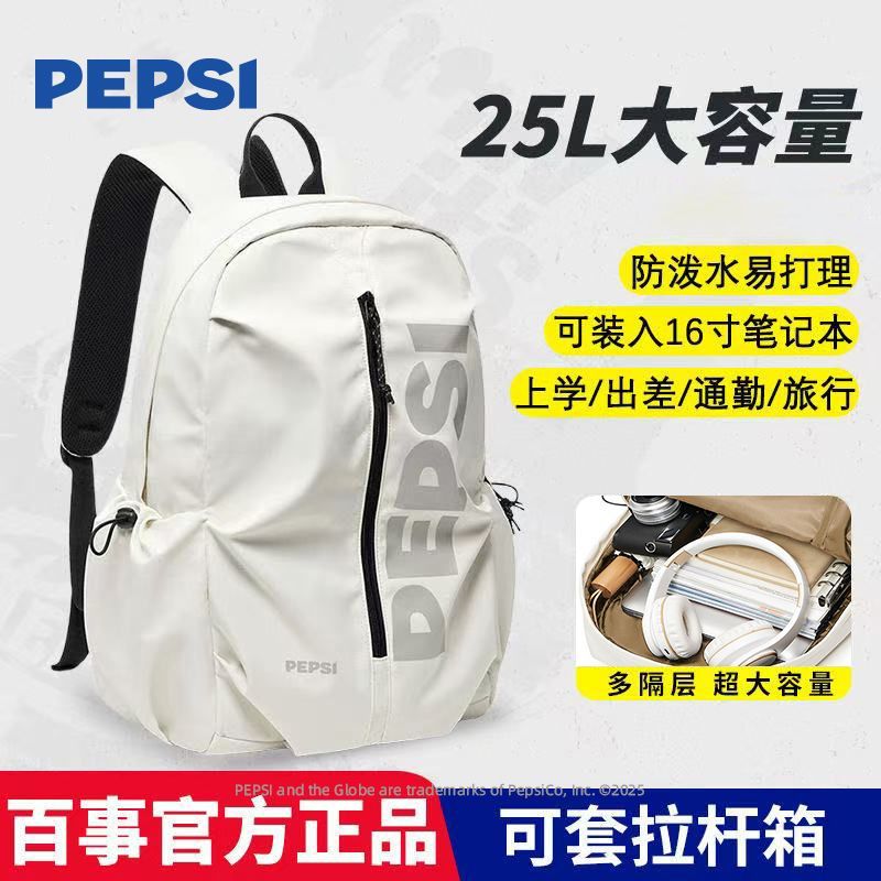 Pepsi/百事双肩包大容量书包男高中生女大学生旅行背包通勤电脑包