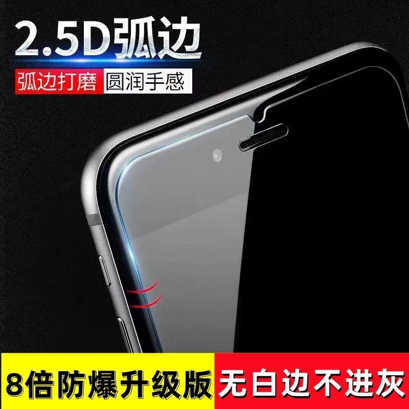 iPhone7 7Plus全屏钢化膜8 8Plus苹果6s 6plus半屏高清防摔手机膜